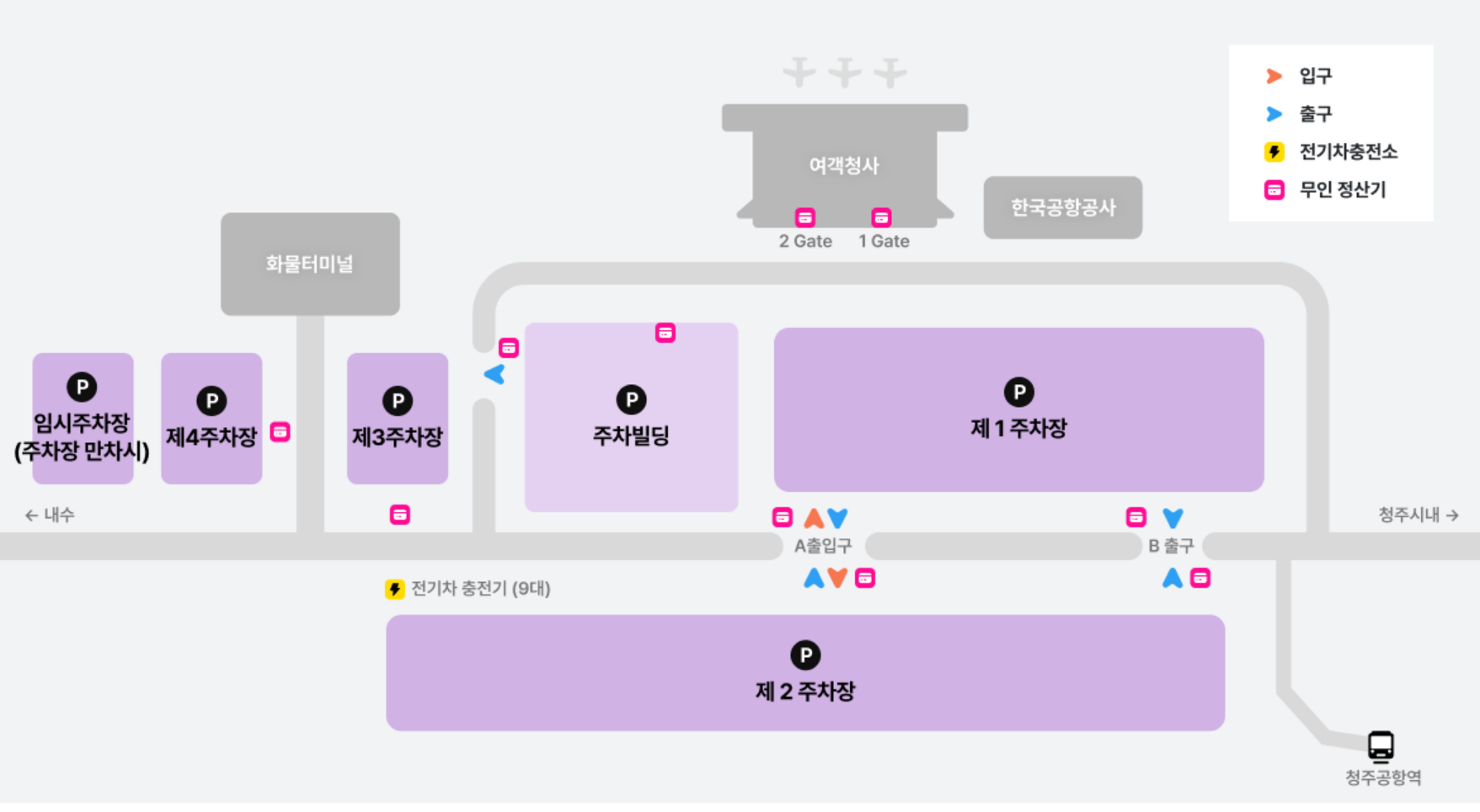 청주공항 주차장 사전예약 요금 할인 팁