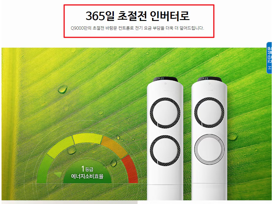 삼성 에어컨 Q9000 제품정보4