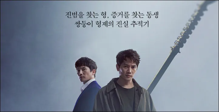 아다마스 포스터
