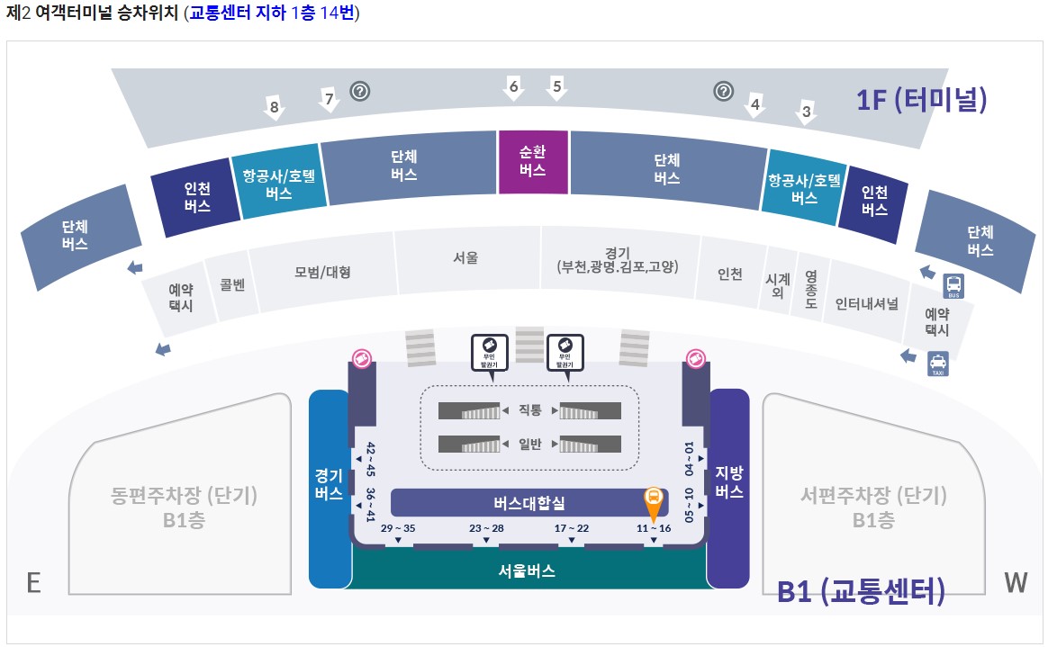 6006번 압구정 잠실새내역 인천 공항버스 노선 시간표 요금 예약 방법