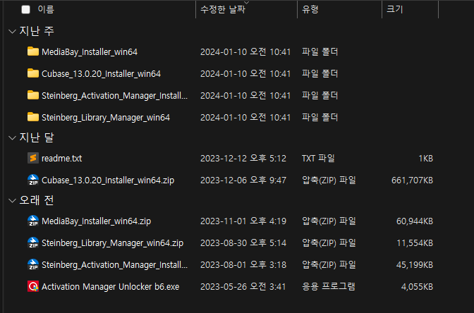 큐베이스 파일 압축 풀기