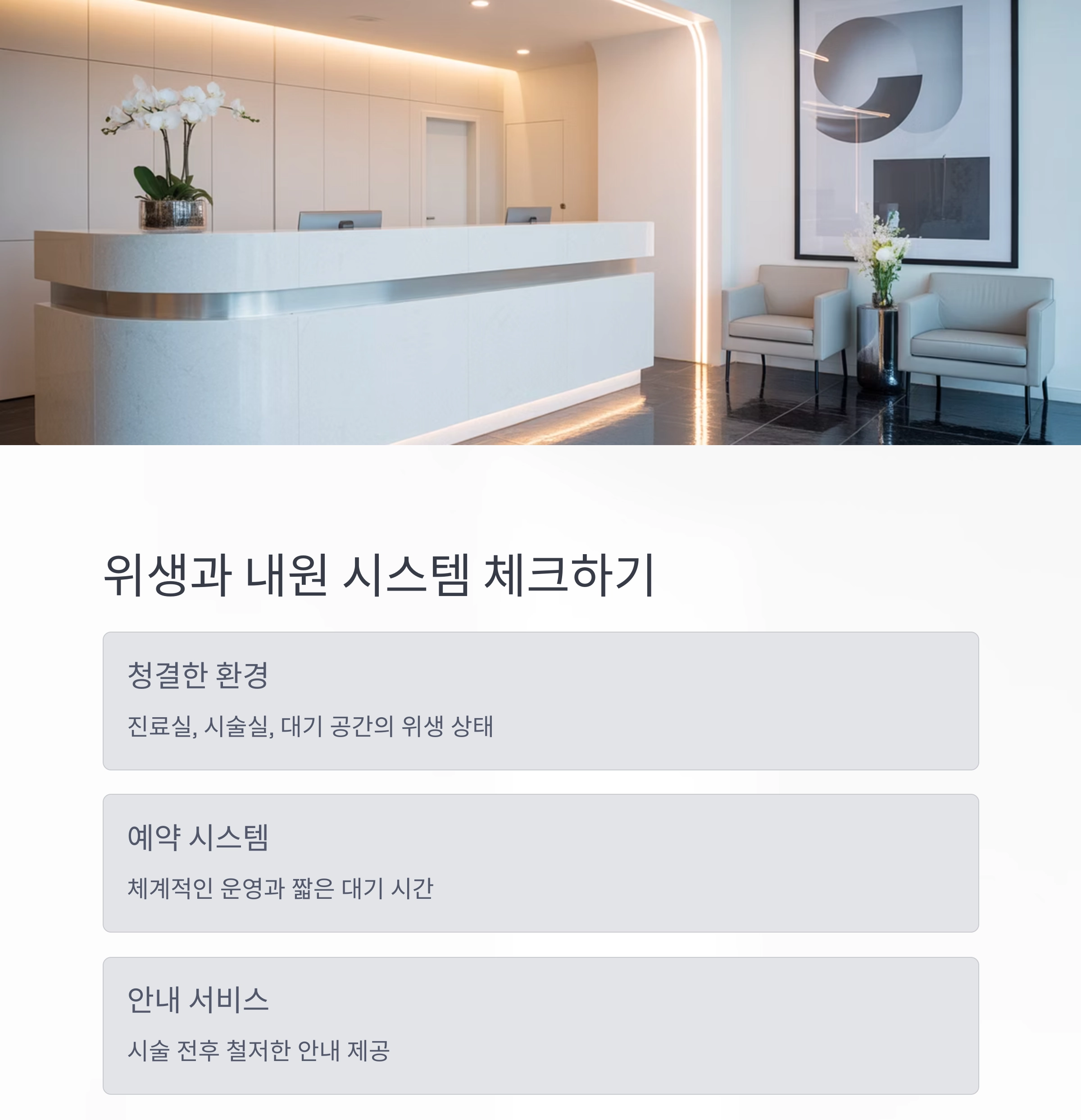 후회 없는 선택! 탈모 치료 병원 고르는 7가지 기준