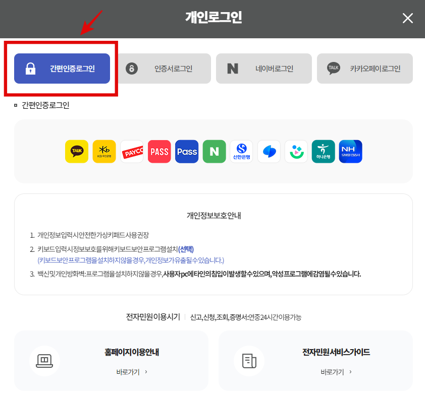 국민연금 가입내역서 발급방법