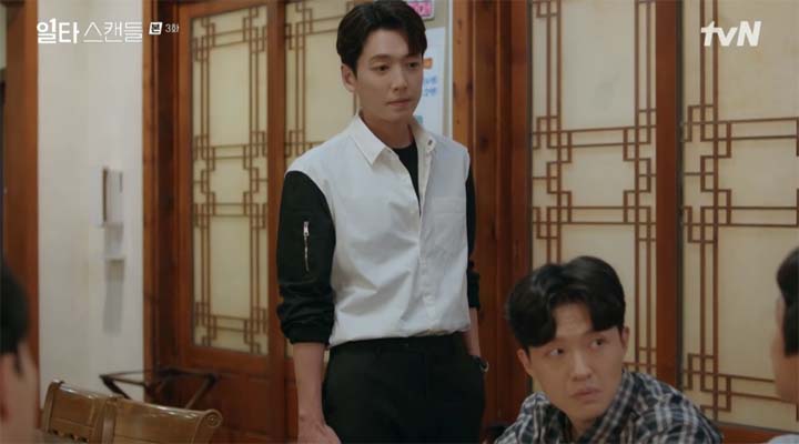 일타스캔들 4회