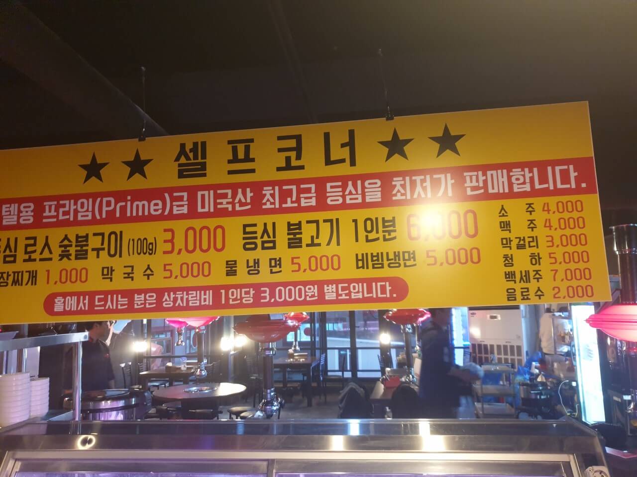 생방송투데이 소고기 정육식당 인천 미추홀구 맛집