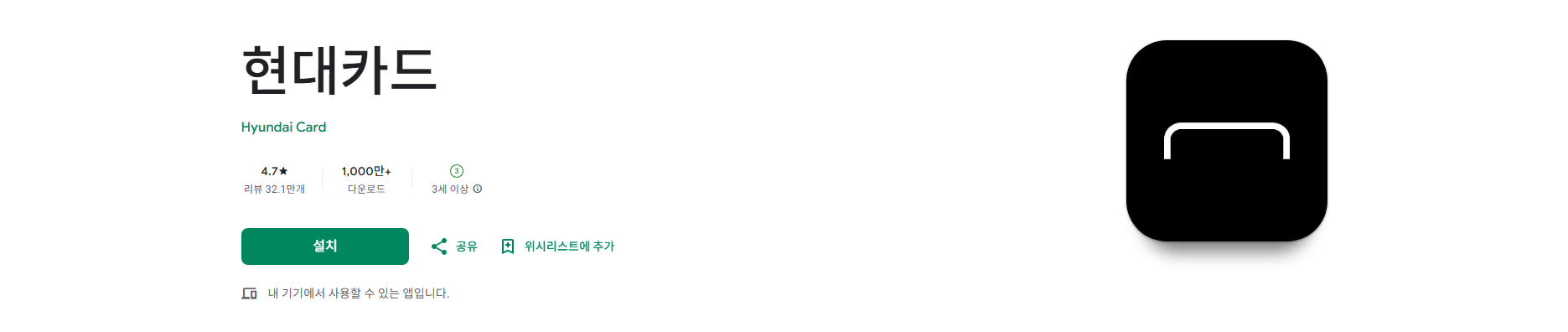 현대카드 앱, 카드 사용 내역 및 명세서 조회, 현대카드 분실신고