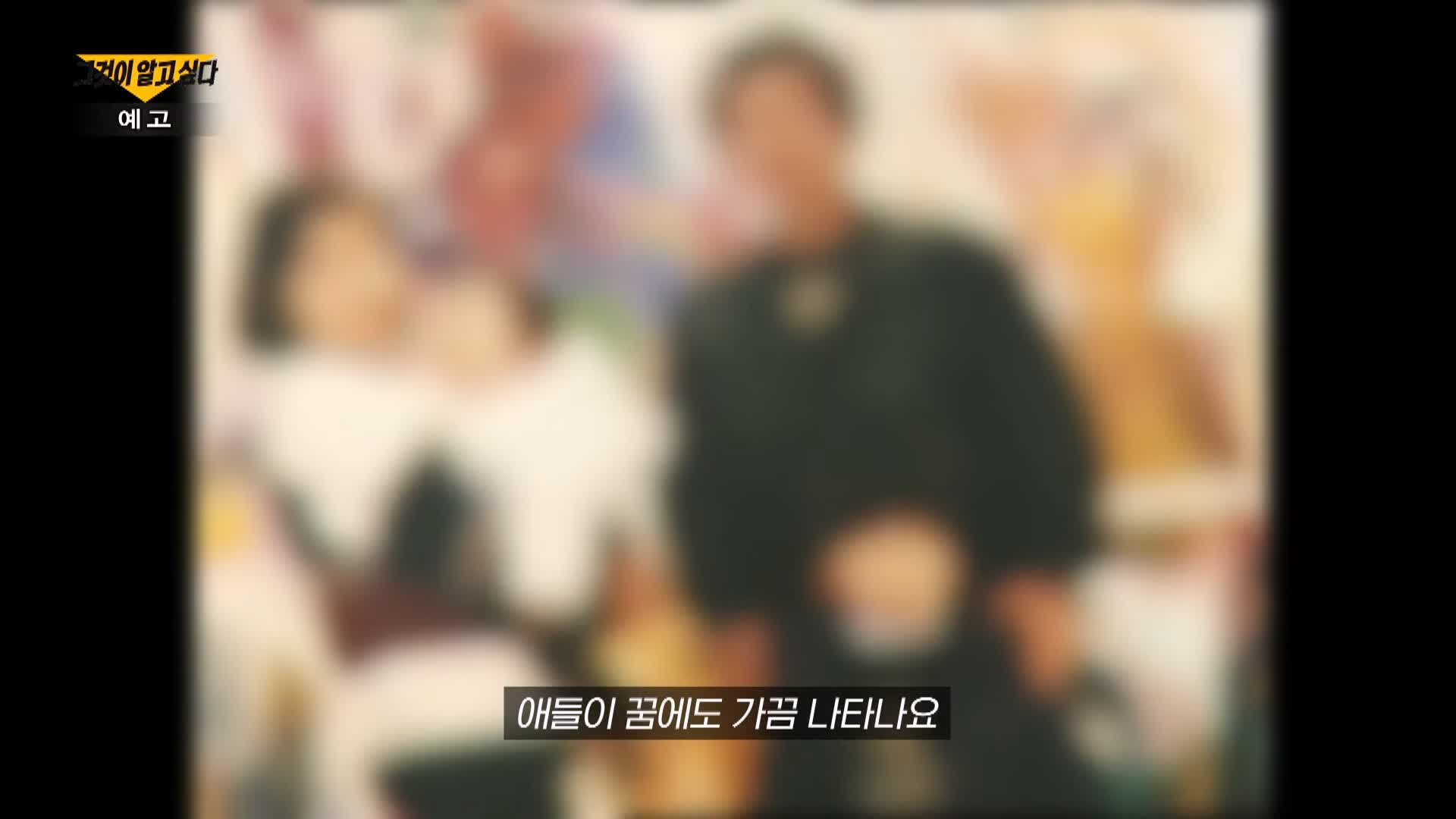 그알 그것이알고싶다 살인마의 시간 노원구 상계동 세모자 살인 방화 사건 처제 불륜 관련설 1326회