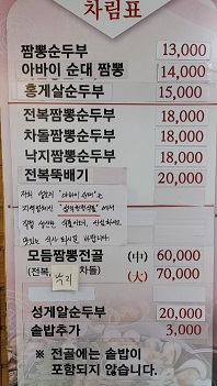메뉴판