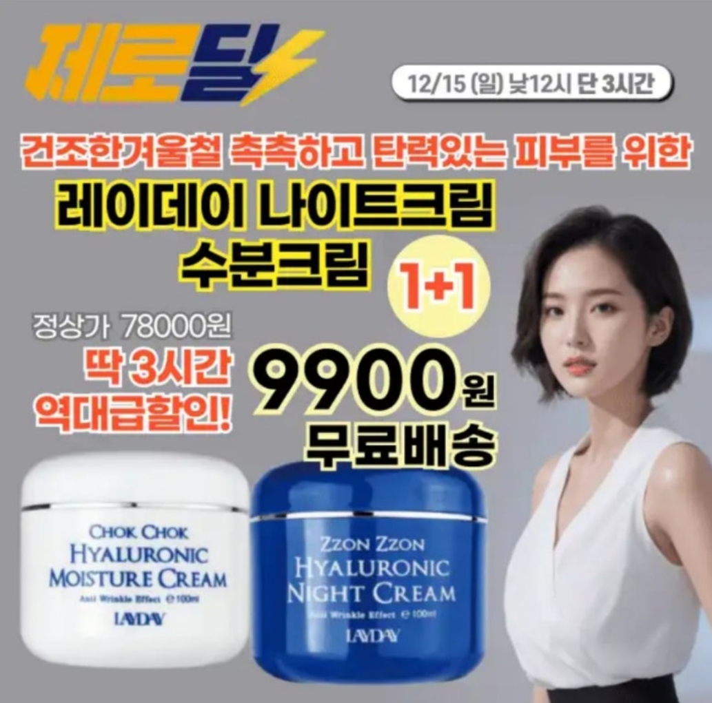레이데이 대용량 나이트크림 캐시워크 12월 15일 정답 ㅎㅇㄹㄹㅅ