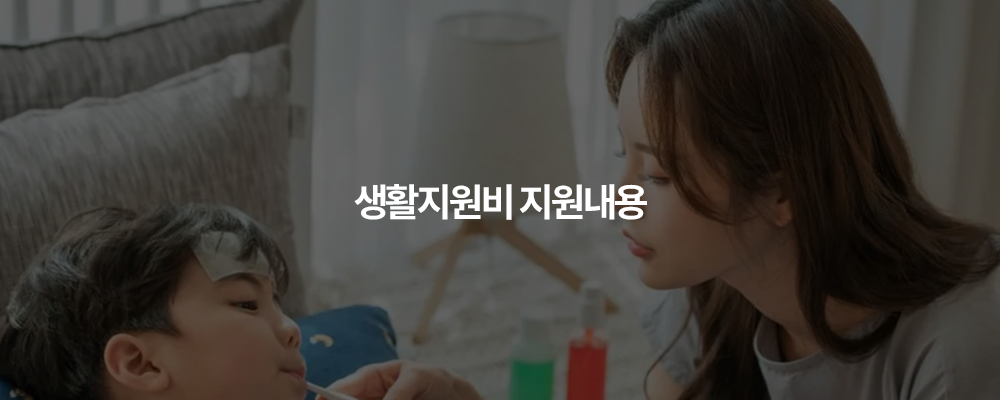 코로나 확진자 지원금 (9)