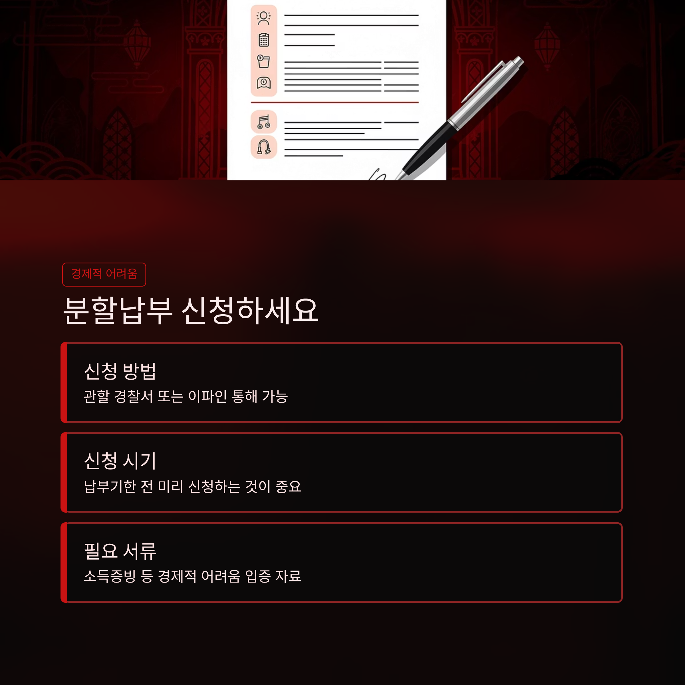 차량 범칙금 조회