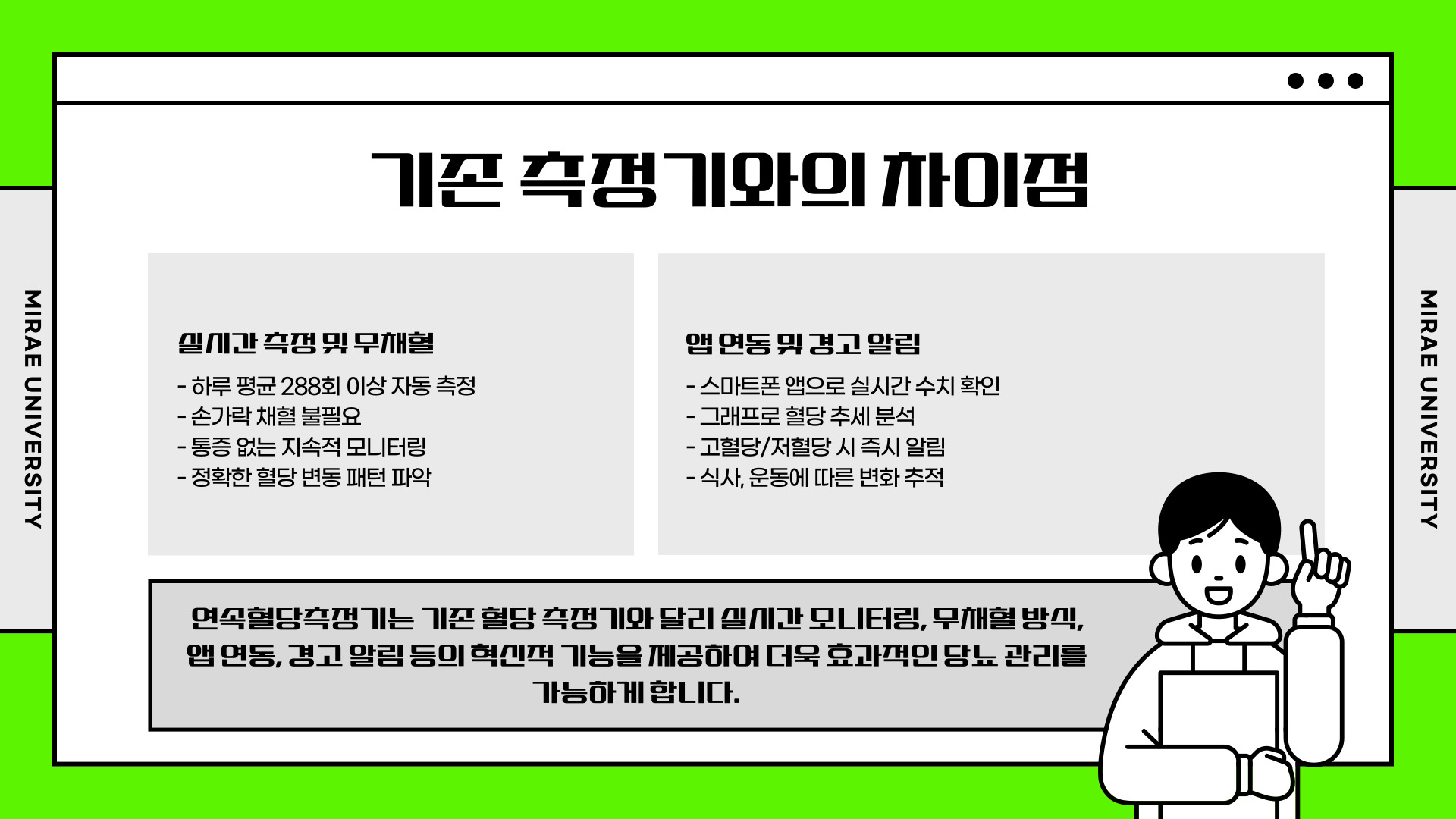 연속혈당측정기