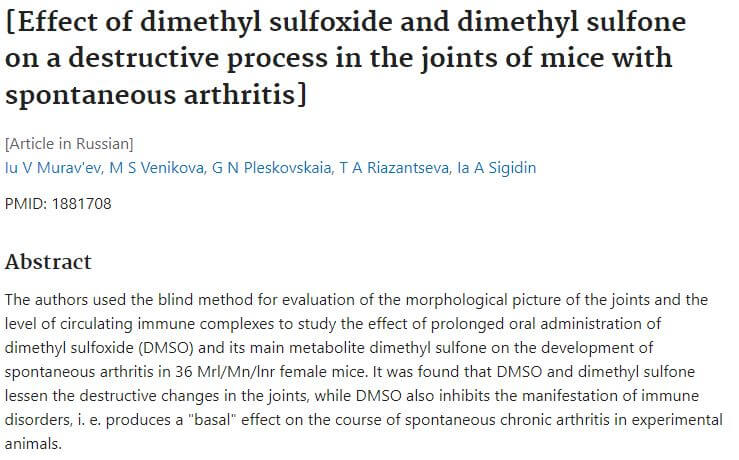 호관원 효능-관절 퇴행성 및 통증 감소에 관한 논문