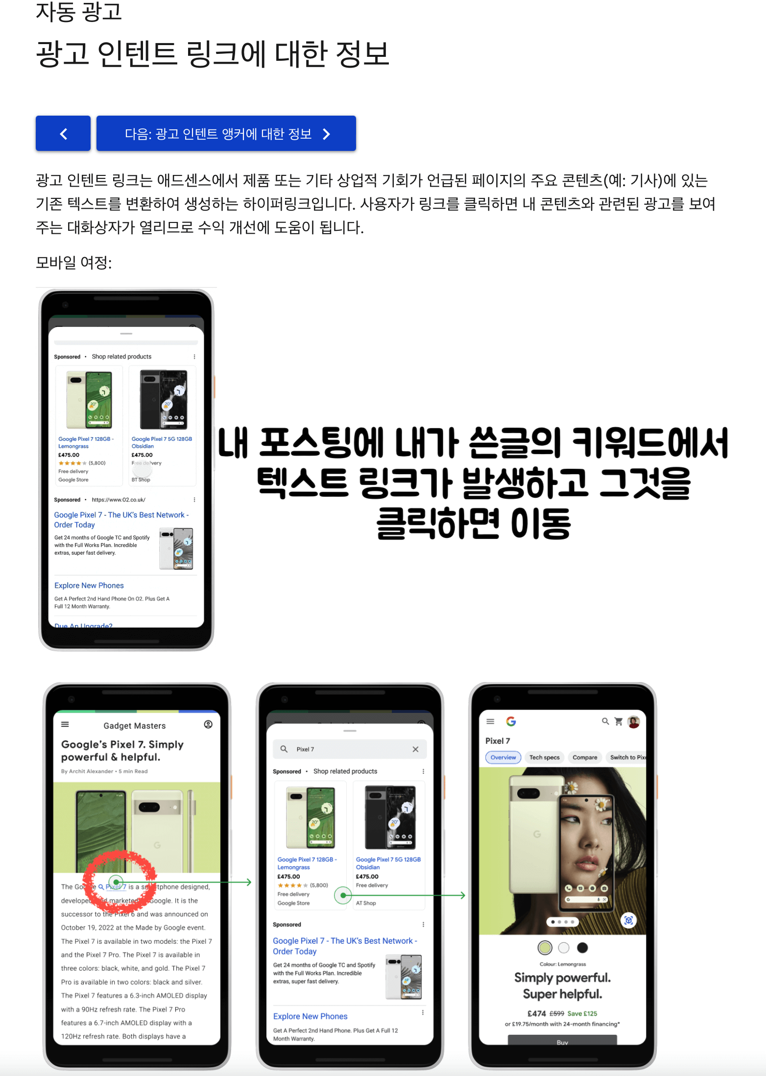 인텐트 링크