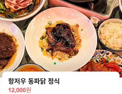 오늘N 격파중식로드 홍콩 중식 오마카세 개항춘 구월동본점