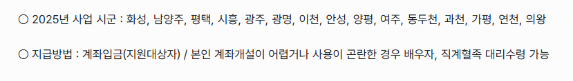 경기도 간병비 지원 신청방법 총정리 -2025년 최신 기준