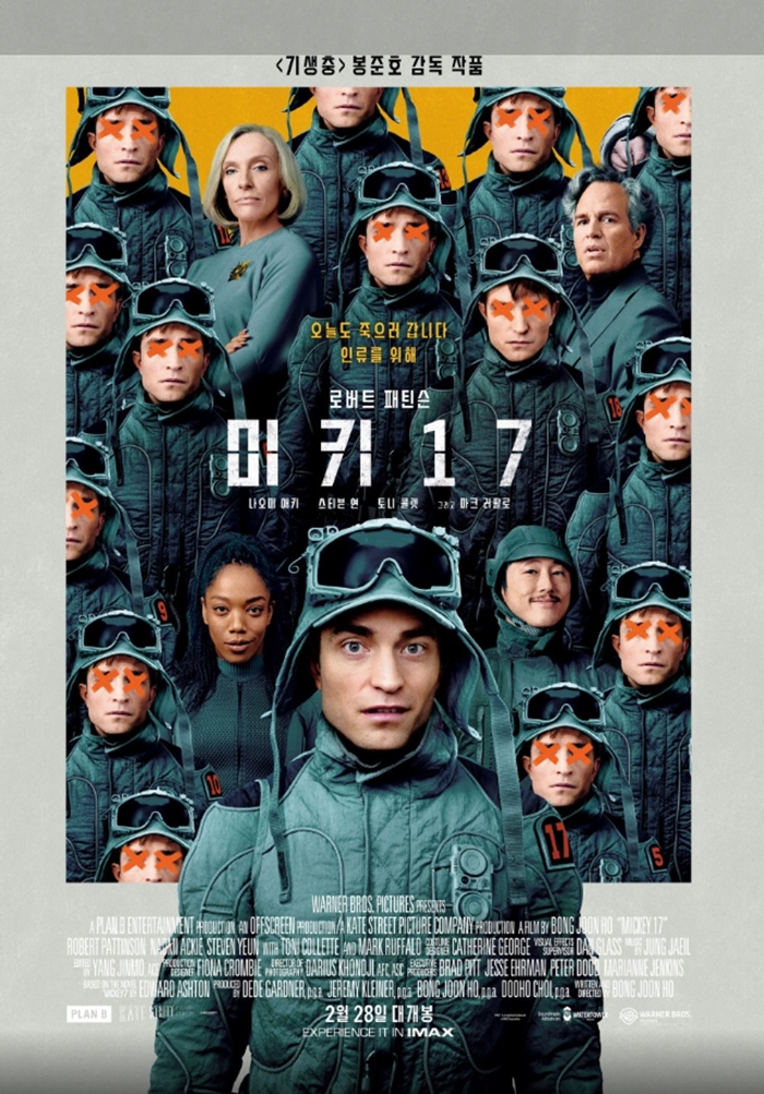 봉준호 감독 영화 미키17 관련 사진
