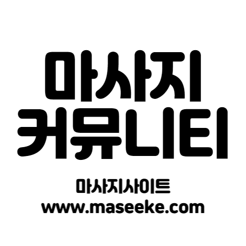 강남커플마사지