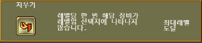 뱀파이어 서바이벌 - 지우기