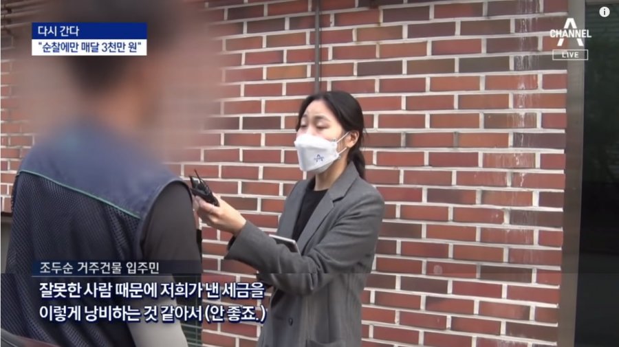 조두순 감시 비용 논쟁 관련 이미지 4