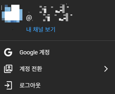 유튜브 채널 추가