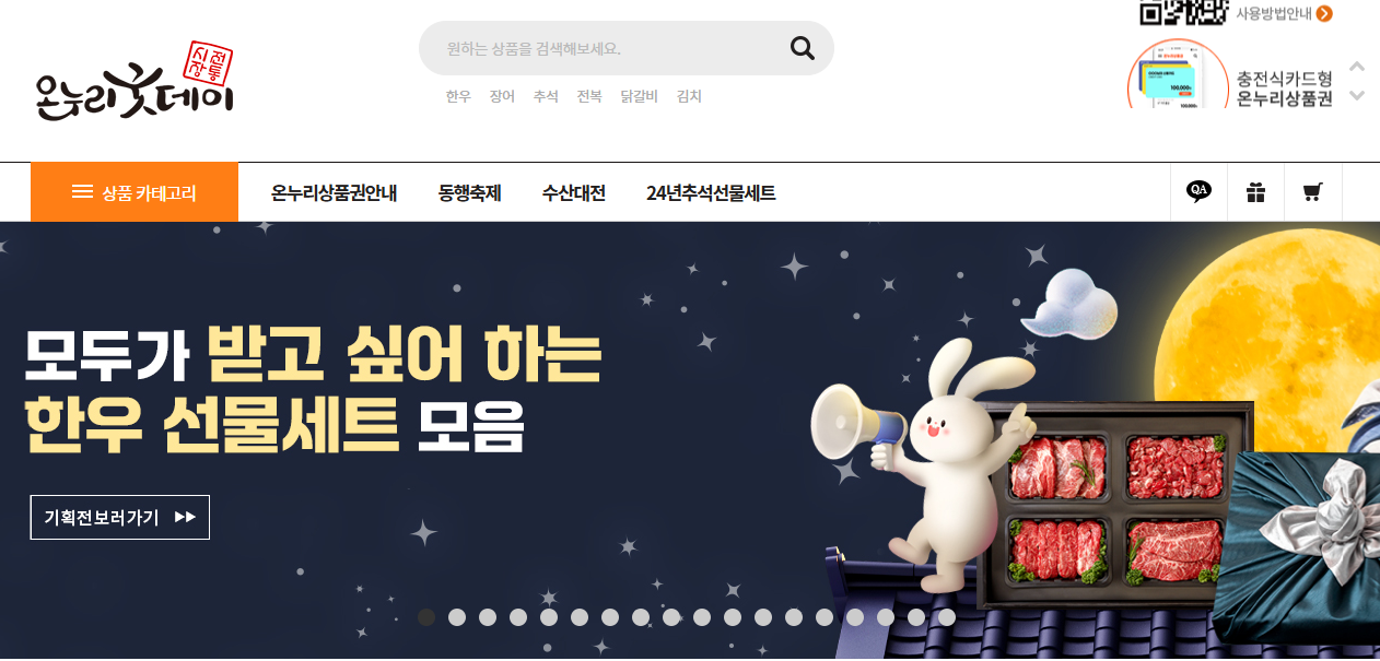 농할상품권