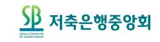 저축은행중앙회