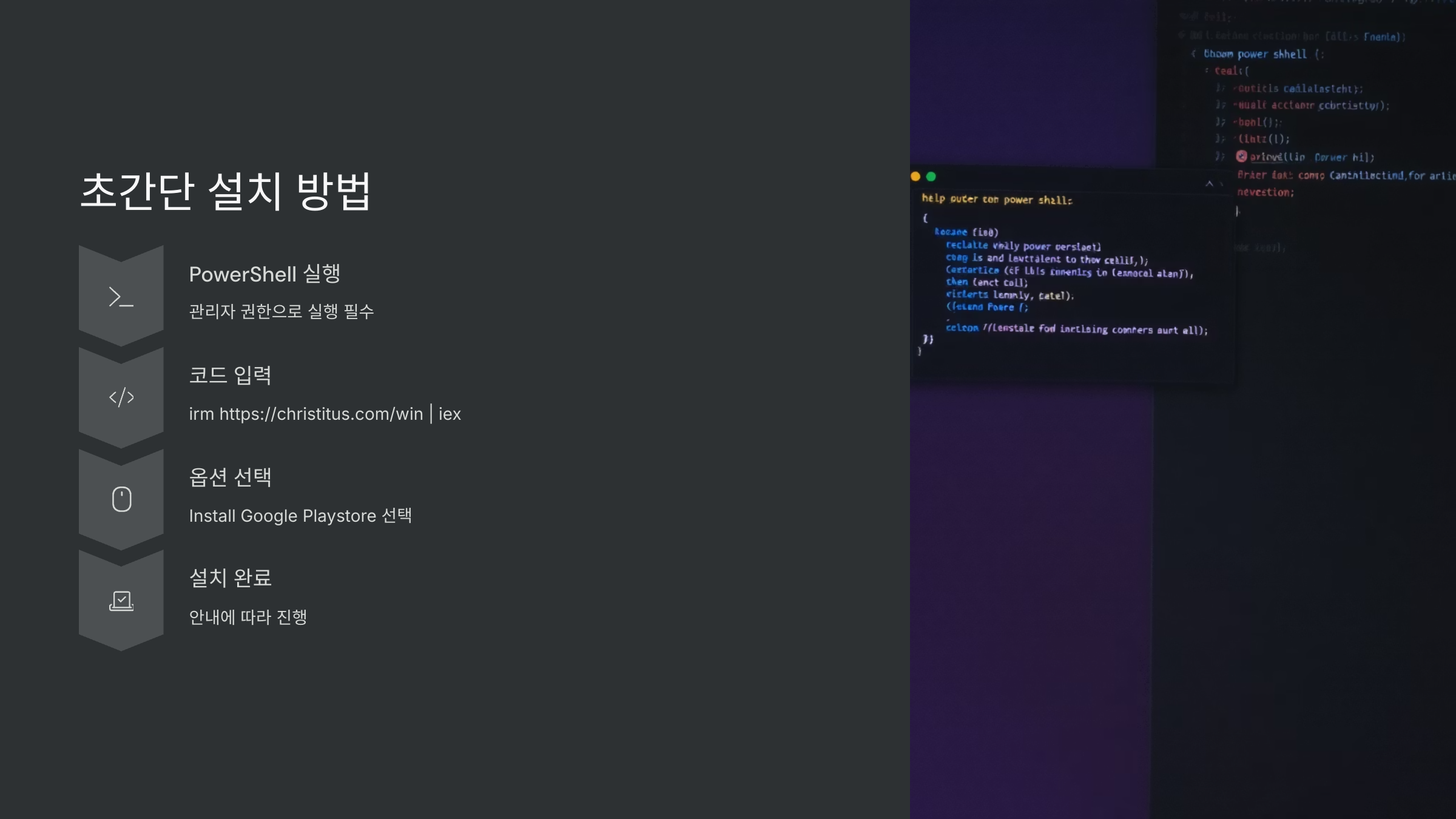 간단한-설치방법