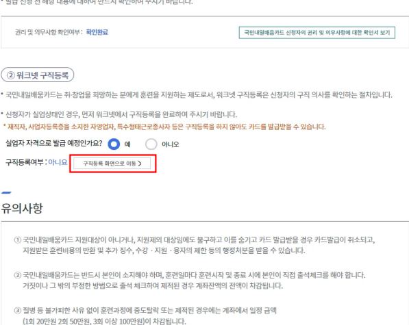 워크넷 구직등록