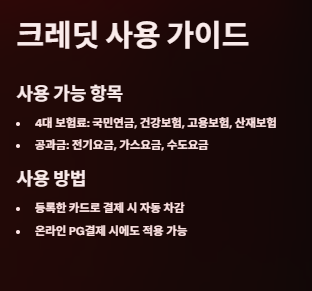 소상공인 부담경감 크레딧 지원대상,절차,신청방법 및 사용방법