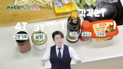 편스토랑-류수영-평생떡볶이-양념장