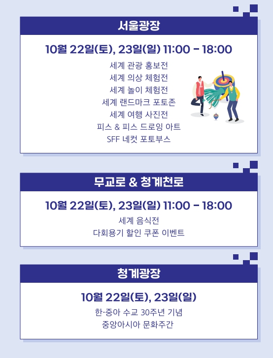 프로그램 일정표 2