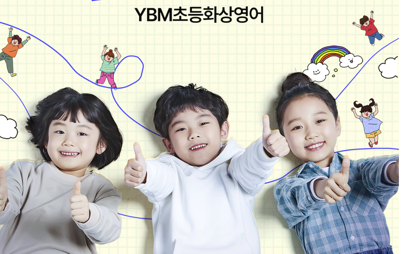 YBM 레몬 영어란?