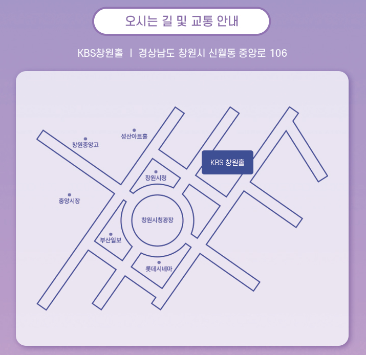 교통 안내