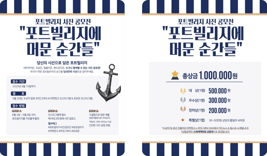 포트빌리지 부산