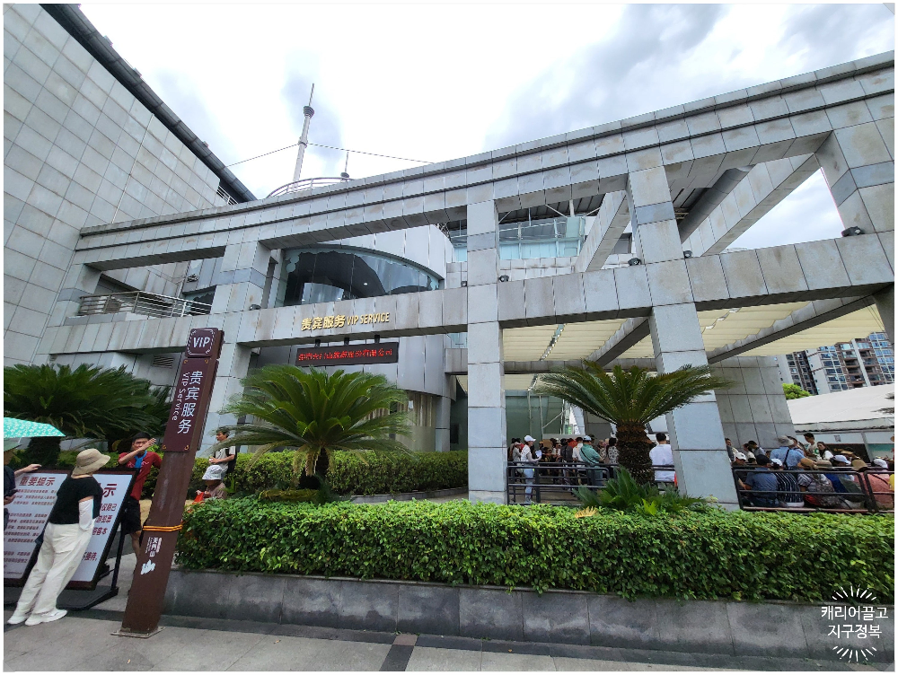 중국 장가계 천문산