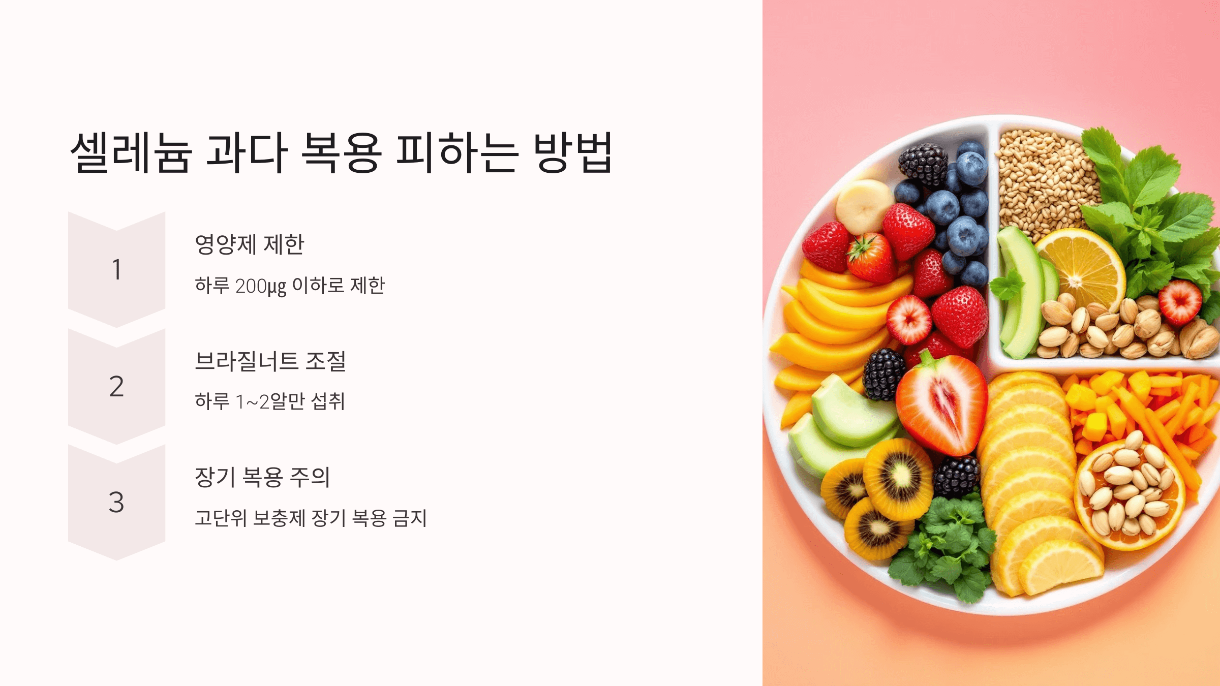 셀레늄과 관련된 사진입니다.
