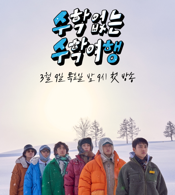 수수행 첫방