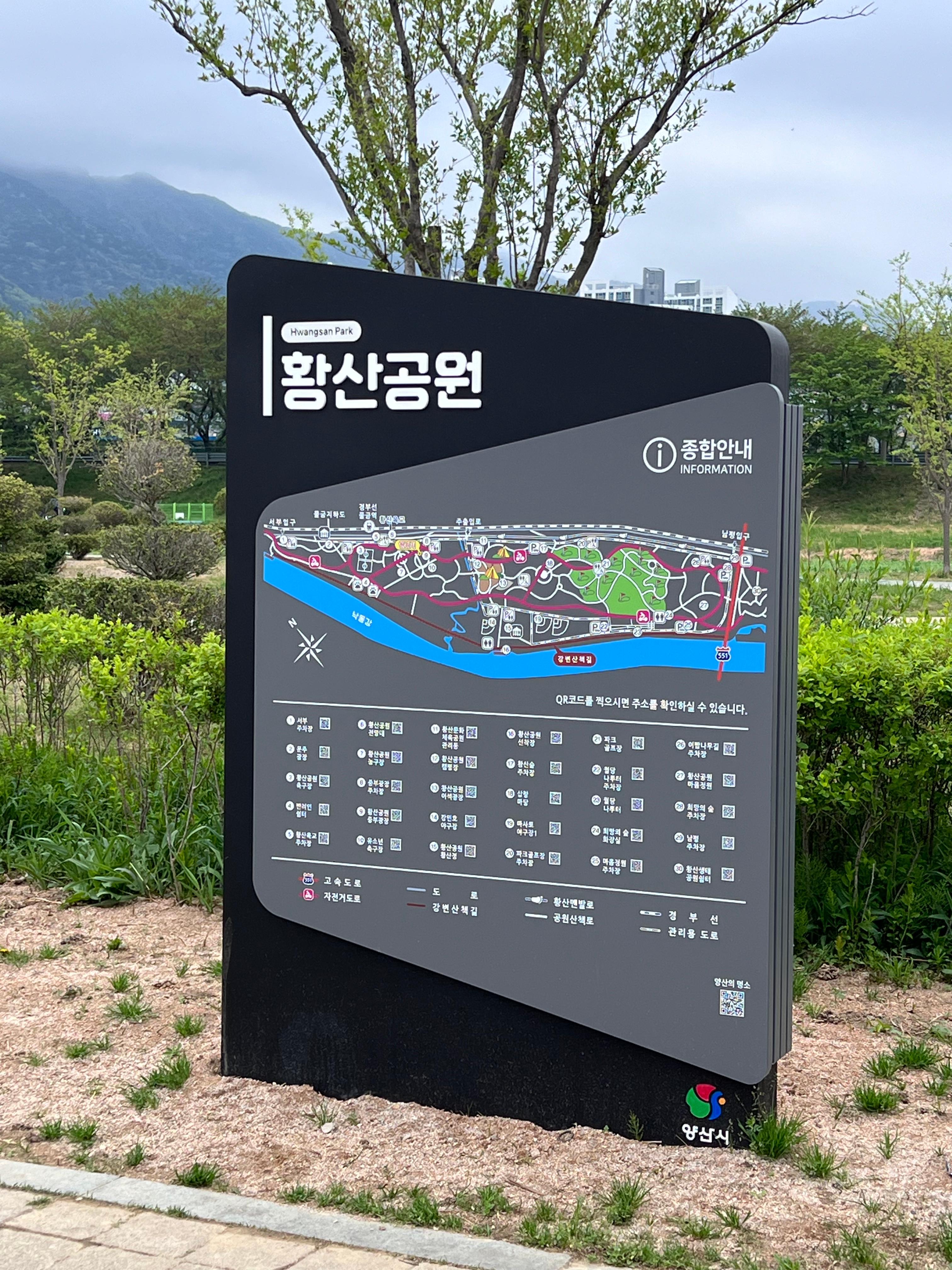황산공원 위치안내 표지판
