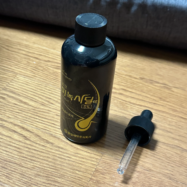 동성제약 미녹시딜 액과 스포이드