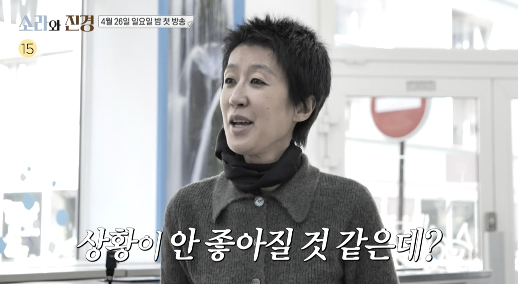 홍진경 소라와 진경 파리 런웨이 도전 장면