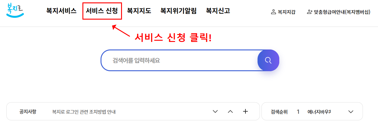 긴급 생계지원금 신청하는 법 총정리