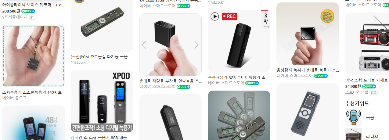 녹음기입니다.