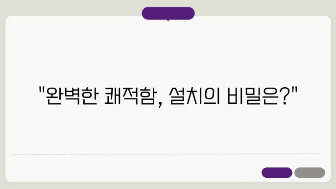시스템 에어컨 설치 과정