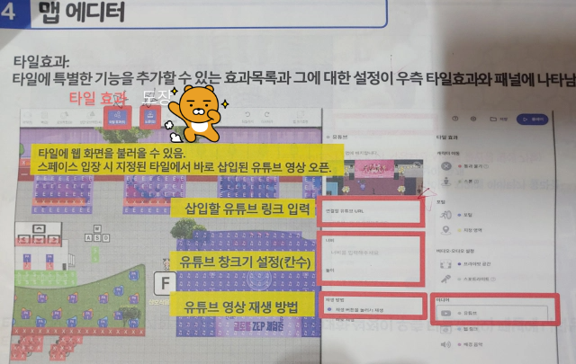 ZEP에서-유튜브-영상,-웹-링크,-배경-음악-넣기