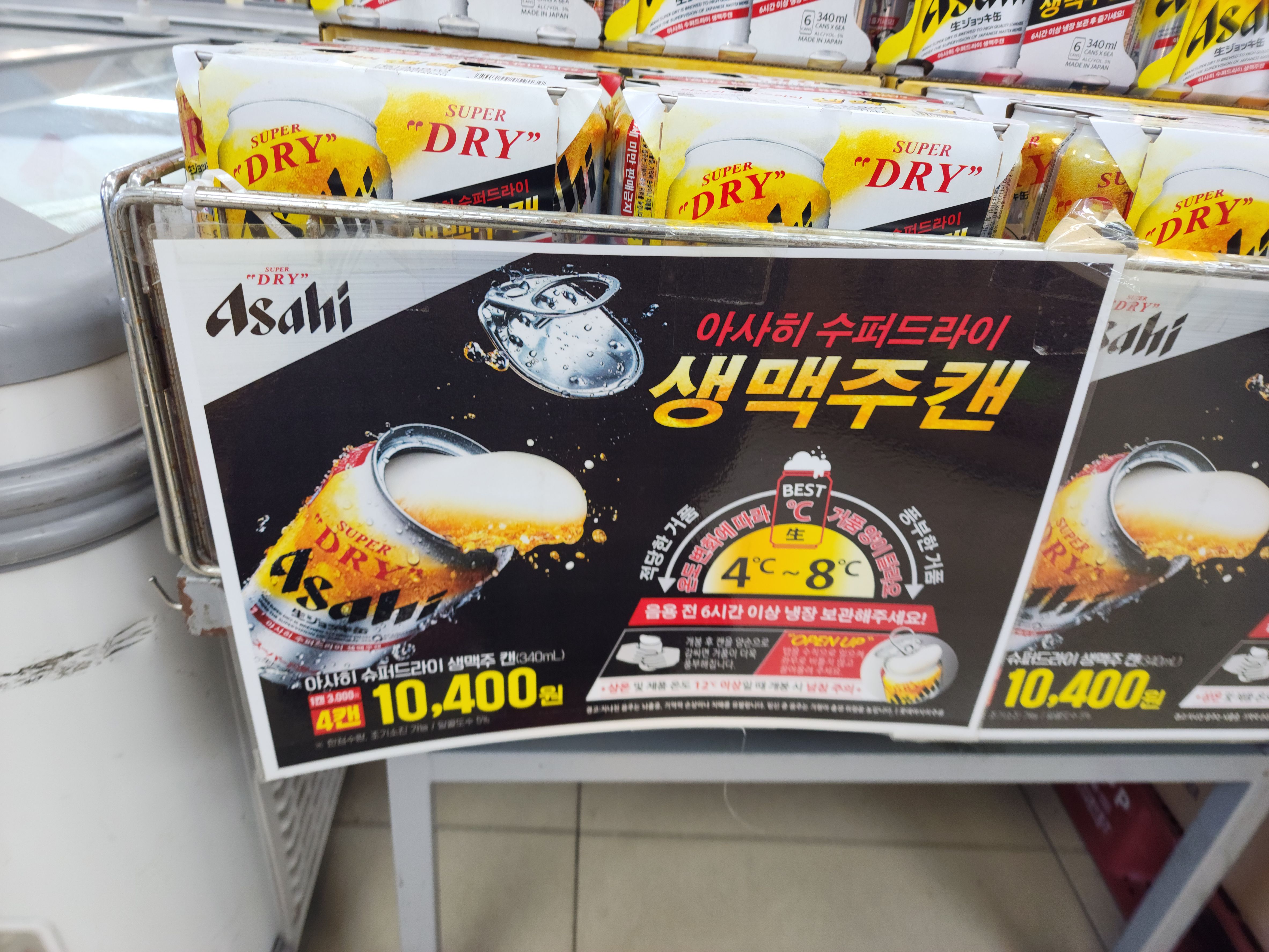 아사히_생맥주캔