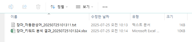 자동완성어 텍스트