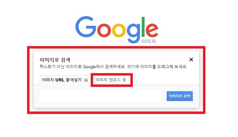 이미지 선택을 통한 이미지 업로드