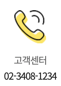 이마트 성수점 고객센터 연락처
