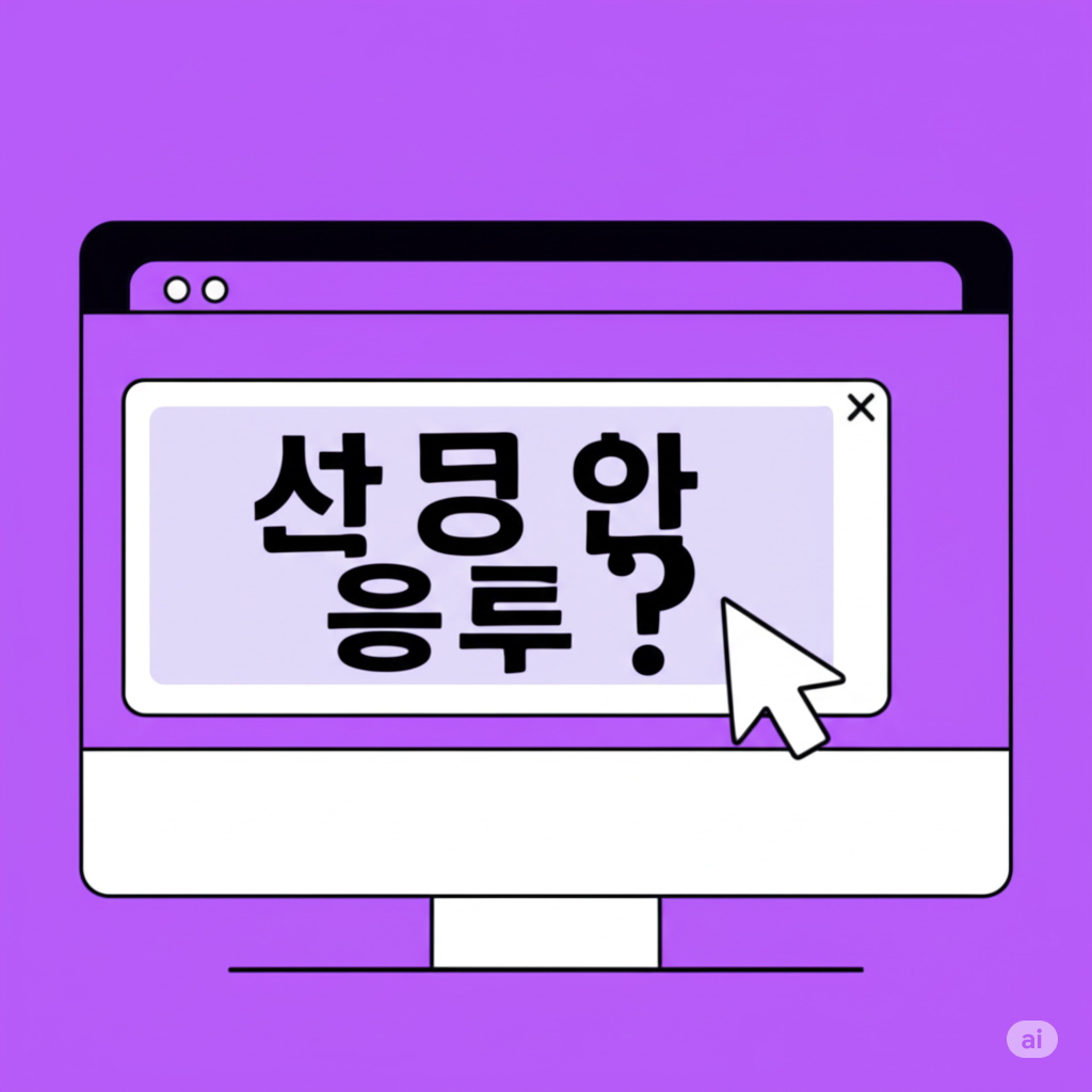 한글입력 오류